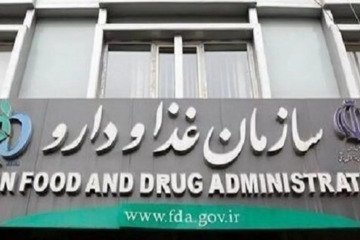 توضیح سازمان غذا و دارو درباره ذخایر دارویی کشور