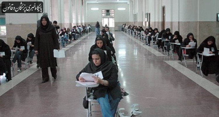 توزیع کارت آزمون‌های علوم پایه پزشکی و دندانپزشکی، پیش‌کارورزی پزشکی، پایان دوره داروسازی از سه‌شنبه ۵ اسفندماه