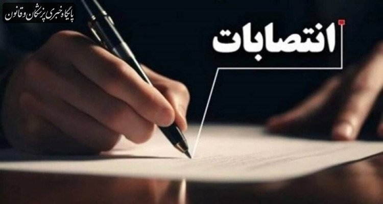 «مشاور اجرایی و سرپرست بودجه و اعتبارات معاونت آموزشی وزارت بهداشت» منصوب شد