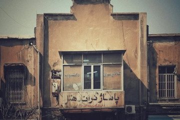 تبعات حوادث شهری بر سلامت عمومی و امنیت روانی جامعه