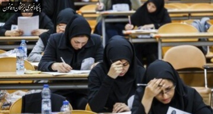 آخرین شانس جاماندگان دستیاری؛ ثبت‌نام دوباره از ۹ اسفند‌‌‌ماه کلید می‌خورد