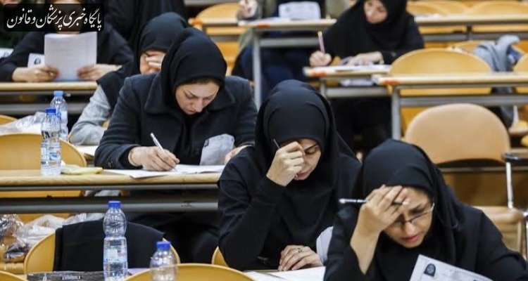 ظرفیت پذیرش چهل‌وسومین آزمون دستیاری فوق‌تخصصی پزشکی اعلام شد