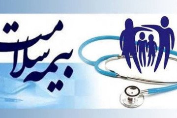 آغاز واریز مرحله دوم مطالبات امسال مراکز درمانی
