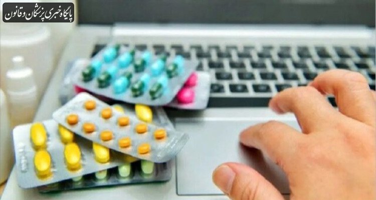ابلاغ توافق‌نامه جدید برای عرضه اینترنتی دارو