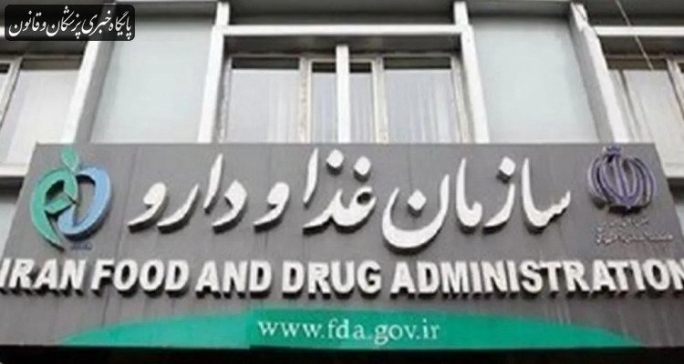 پاسخ سازمان غذا و دارو به نگرانی‌ها درباره کمبود داروهای اعصاب و روان