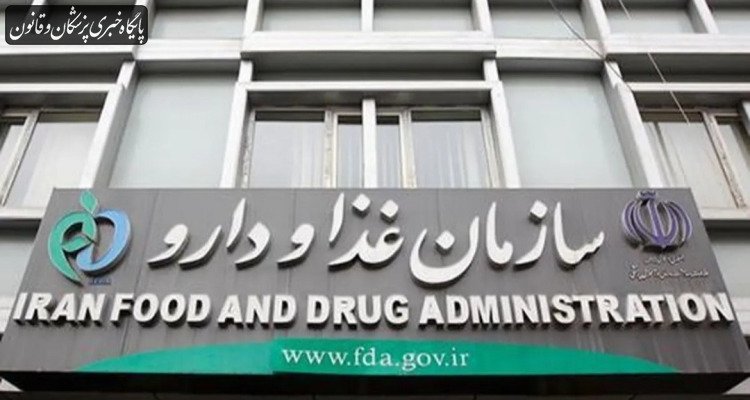 شرح وظایف رصدخانه ملی غذا و بیماری