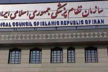 صدور برخط گواهی عدم سوءپیشینه انتظامی برای اعضای سازمان نظام پزشکی