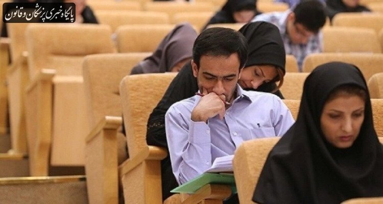 زمان تکمیل مدارک پنجاه و سومین دوره آزمون دستیاری تمدید شد