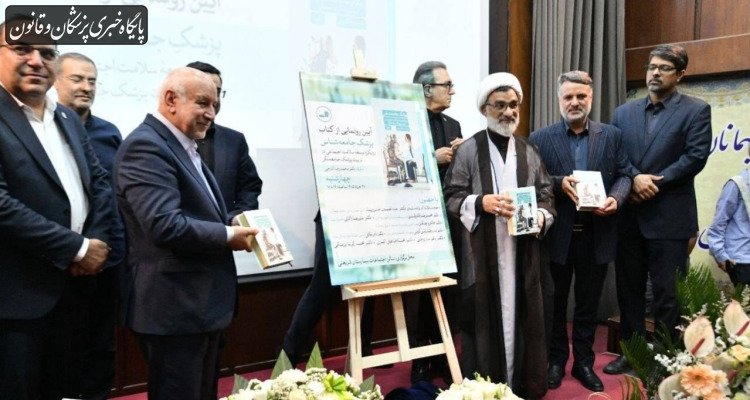 «پزشک جامعه‌شناس»؛ روایتی تازه از پیوند میان طبابت و دردهای جامعه
