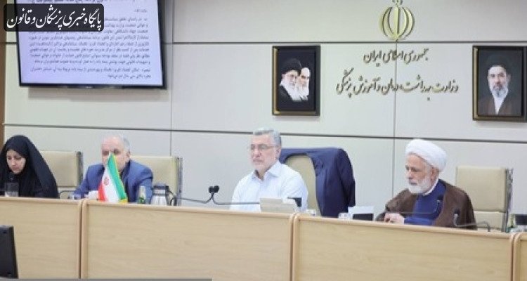 کلیات آیین‌نامه ساماندهی روش‌های نوین کمک‌باروری در کمیسیون حقوقی و قضایی بررسی و تایید شد