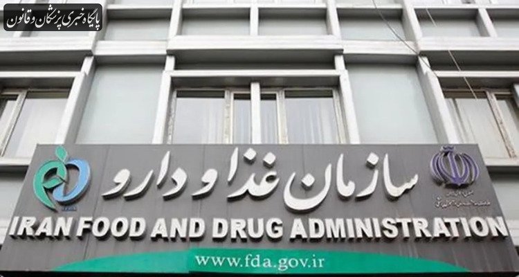 تمدید اعتبار پروانه‌های منقضی شده تولید دارو