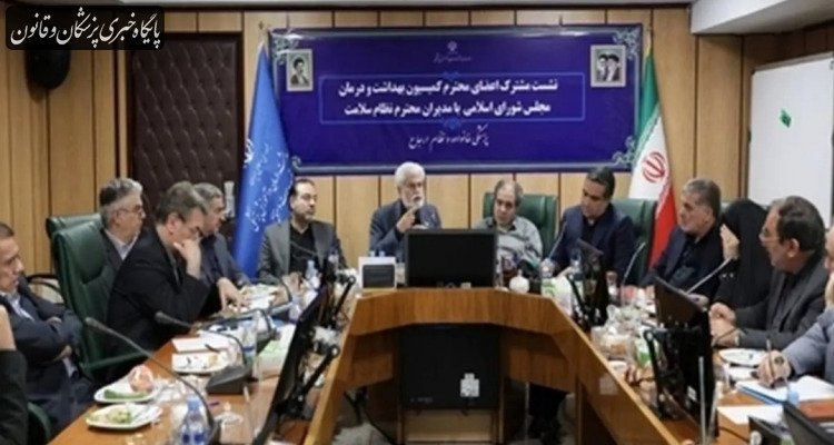 آخرین وضعیت «پزشکی خانواده و نظام ارجاع» بررسی شد