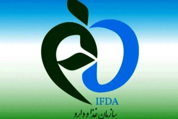 درخواست سازمان غذا و دارو جهت ثبت فوری کمبودهای آزمایشگاهی