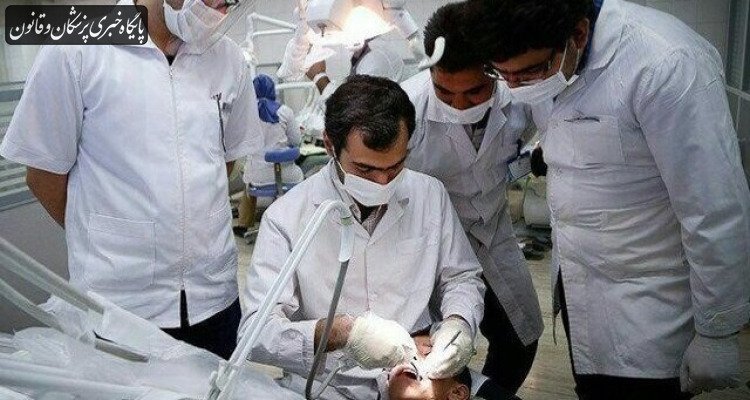 زمان ثبت نام آزمون ارتقاء دستیاران تخصصی دندانپزشکی، پنجشنبه ۱۹ شهریور