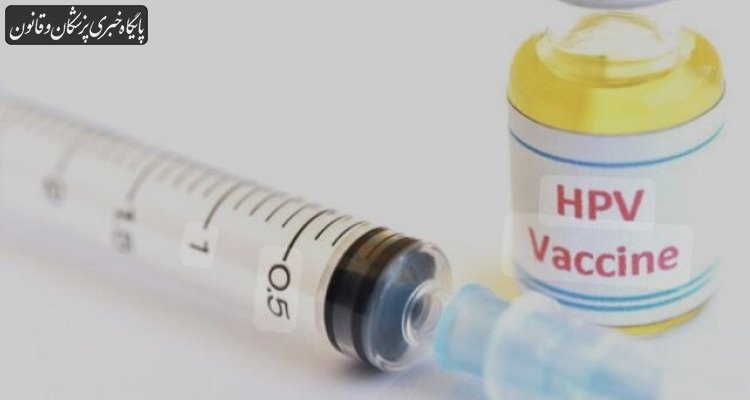 فعلا برنامه‌ای برای واکسیناسیون رایگان HPV نداریم