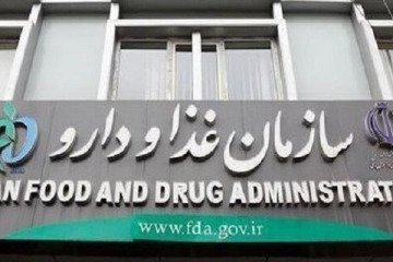 هشدار سازمان غذا و دارو نسبت به فروش فرآورده‌های بیولوژیک