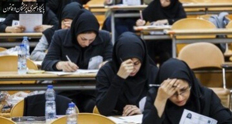 آزمون دستیاری پزشکی در موعد مقرر برگزار می‌شود