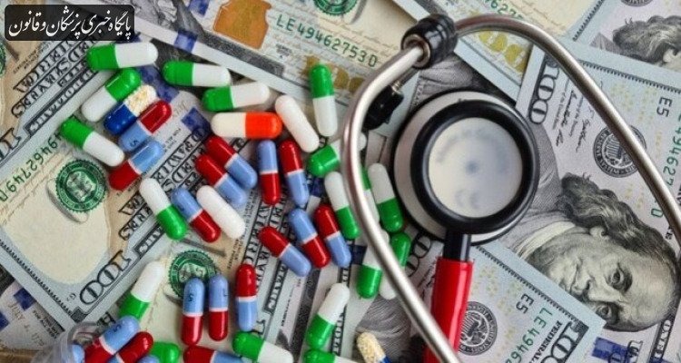 لزوم ایجاد «کریدور سبز» برای تامین ارز دارو