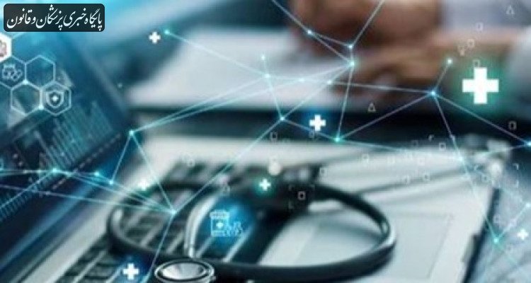 تاکید بر ضرورت صدور مجوز و نظارت بر اپلیکیشن‌های دوراپزشکی
