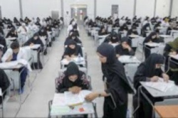 تغییر زمان برگزاری آزمون‌های علوم پایه پزشکی، علوم پایه دندان‌پزشکی و پیش‌کارورزی