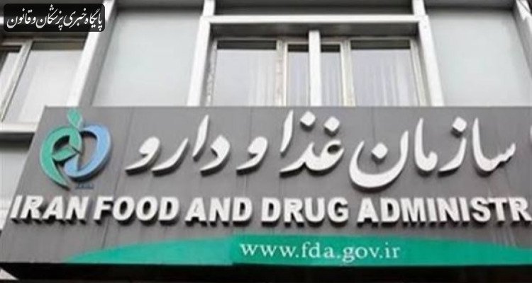 پاسخ سازمان غذا و دارو به انتقادها درباره کمبود داروی بیماران کلیوی