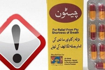 دستور جمع‌آوری فوری کپسول گیاهی قاچاق و غیرمجاز «چیستون»