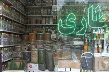هشدار رئیس سازمان بازرسی نسبت به مداخله عطاری‌ها در حوزه درمان