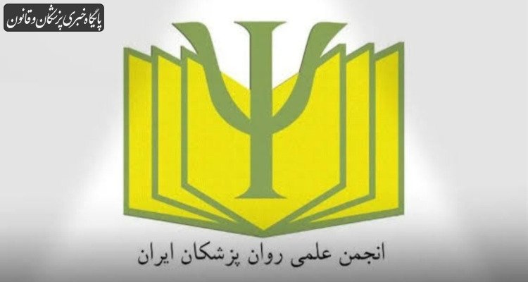 اعلام نگرانی از کمبود داروهای روان‌پزشکی