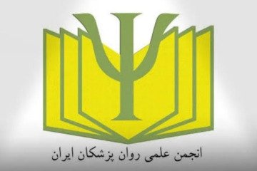 اعلام نگرانی از کمبود داروهای روان‌پزشکی