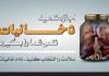 شعار روز جهانی بدون دخانیات در سال جاری