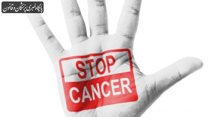 بیش از ۶۰ تا ۷۰ درصد سرطان‌های رایج در کشور قابل درمان است