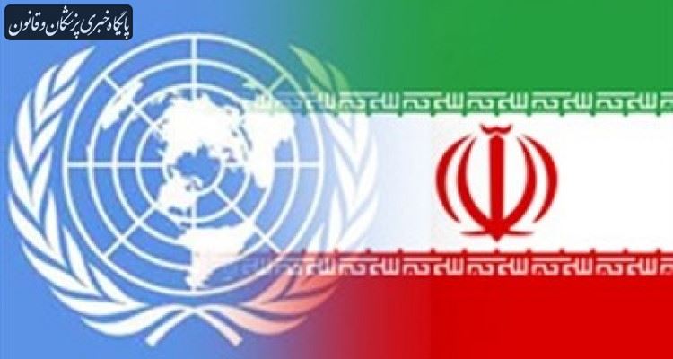 موافقت یونیسف با برگزاری نشست منطقهای در ایران موافقت یونیسف با برگزاری نشست منطقهای در ایران