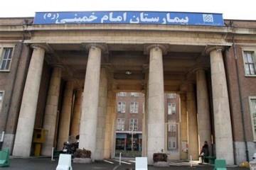 واگذاری بیمارستان امام خمینی کرج به بخش خصوصی