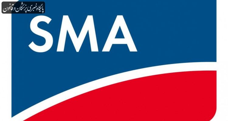 بیماری SMA شایعترین دلیل ژنتیکی مرگ نوزادان و شیرخواران است بیماری SMA شایعترین دلیل ژنتیکی مرگ نوزادان و شیرخواران است