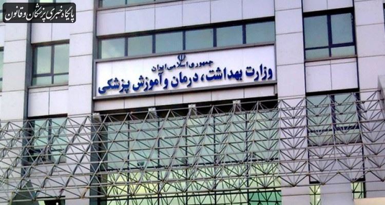 پاسخ وزارت بهداشت به گلایههای بیماران SMA در خصوص گرانی هزینههای درمان پاسخ وزارت بهداشت به گلایههای بیماران SMA در خصوص گرانی هزینههای درمان