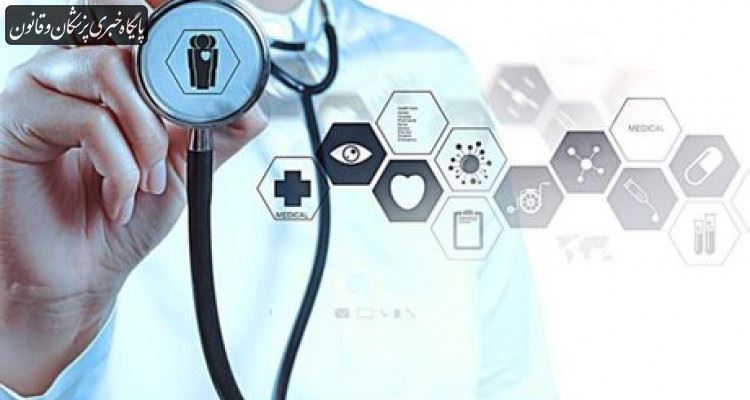 با استقرار پرونده الکترونیک سلامت هزینه درمان کاهش مییابد با استقرار پرونده الکترونیک سلامت هزینه درمان کاهش مییابد