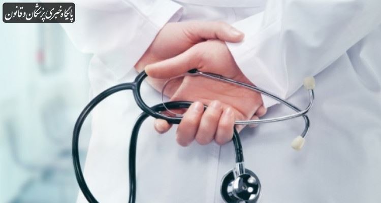 وزارت بهداشت به دنبال افزایش اختیار برای توزیع پزشک وزارت بهداشت به دنبال افزایش اختیار برای توزیع پزشک