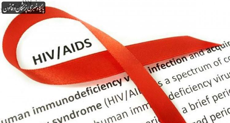 همه‌گیری جهانی ایدز یکی از بزرگ‌ترین چالش‌ها در زندگی انسان‌ها است