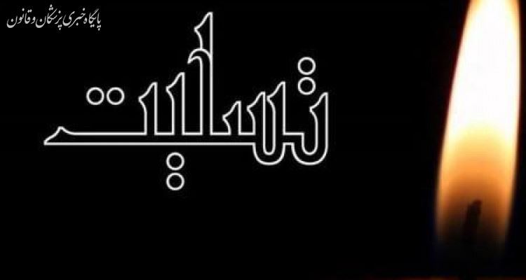 پیام تسلیت رییس سازمان نظام پزشکی در پی درگذشت دکتر رحمت