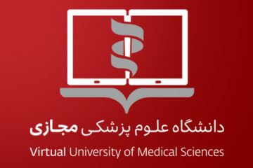 برگزاری اولین دوره ترم تابستانی دانشگاه علوم پزشکی مجازی ویژه دانشجویان دکتری عمومی