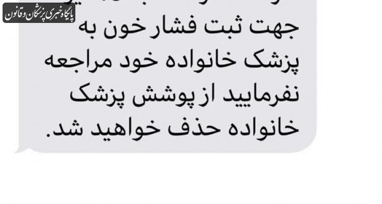 فرستنده پیامک نامشخص است فرستنده پیامک نامشخص است