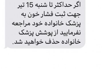 فرستنده پیامک نامشخص است