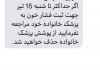 فرستنده پیامک نامشخص است