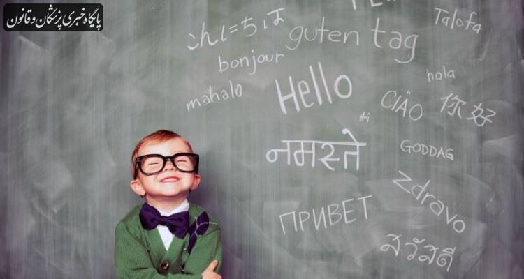 مغز نوزادان آمادگی فراگیری دو زبان به صورت همزمان را دارد