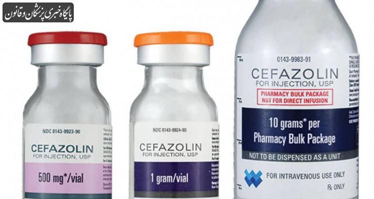 صدور مجوز واردات داروی سفازولین به ۵ شرکت وارد کننده