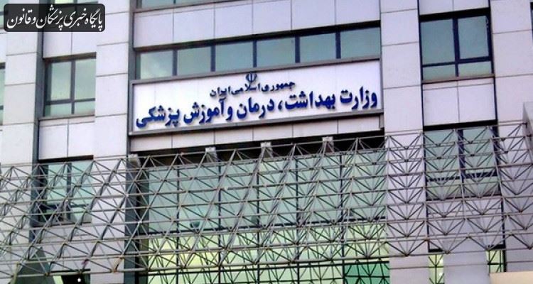دامن زدن به این حواشی و مباحث غیرواقعی مورد تایید وزیر بهداشت نیست دامن زدن به این حواشی و مباحث غیرواقعی مورد تایید وزیر بهداشت نیست