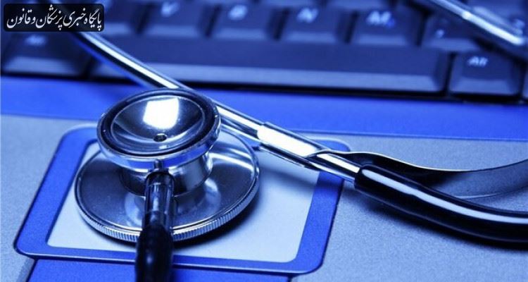 پرونده الکترونیک سلامت باعث ارتقای روند ارائه خدمات سلامت است پرونده الکترونیک سلامت باعث ارتقای روند ارائه خدمات سلامت است