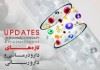 هجدهمین همایش سالانه انجمن علمی داروسازان ایران