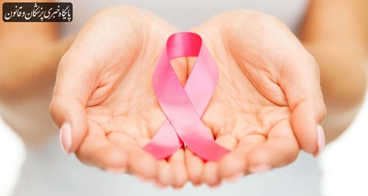۵ تا ۱۰ درصد از سرطان‌های سینه ارثی هستند