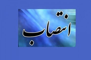 سرپرست دانشگاه علوم پزشکی و خدمات بهداشتی درمانی قم منصوب شد